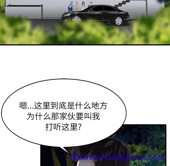 家有双妻[抖漫]韩漫全集-家有双妻-第 14 章无删减无遮挡章节图片 