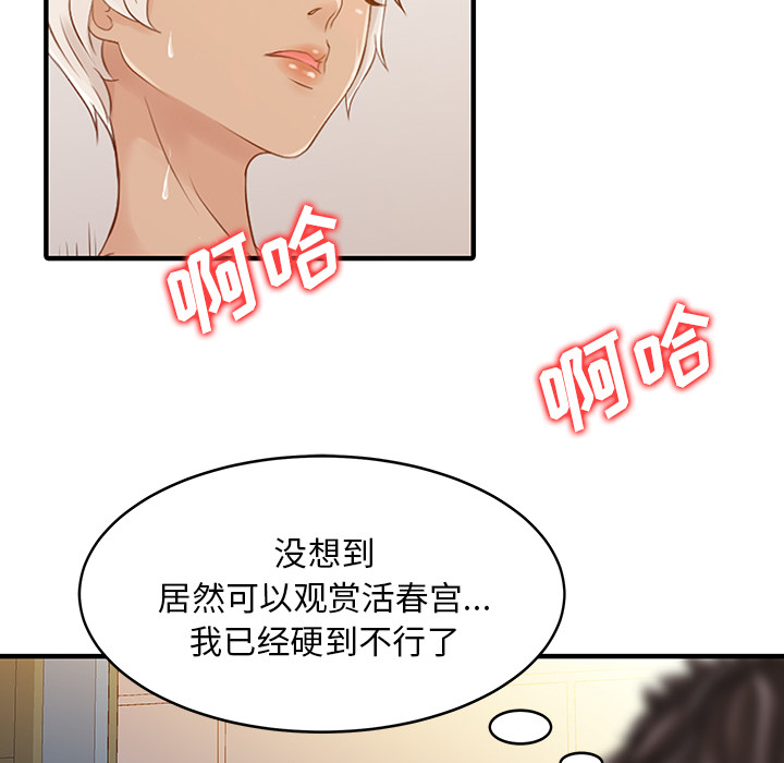 家有双妻[抖漫]韩漫全集-家有双妻-第 14 章无删减无遮挡章节图片 