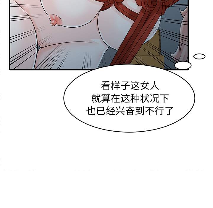 家有双妻[抖漫]韩漫全集-家有双妻-第 14 章无删减无遮挡章节图片 