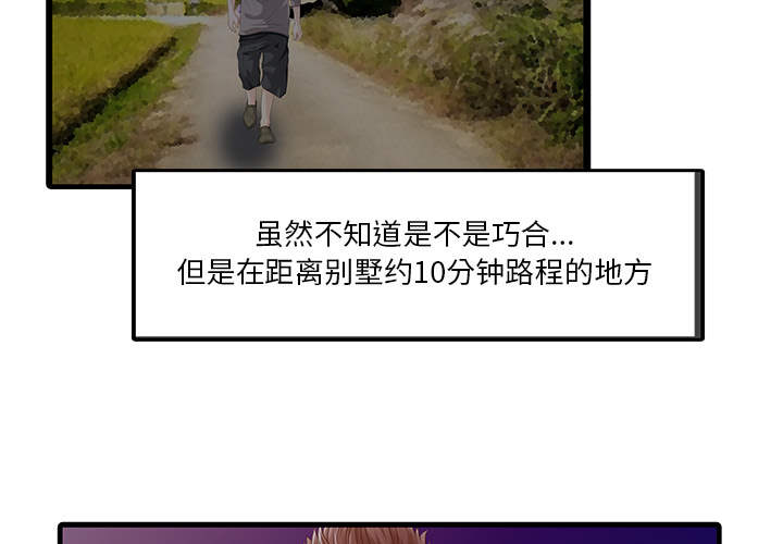 家有双妻[抖漫]韩漫全集-家有双妻-第 14 章无删减无遮挡章节图片 