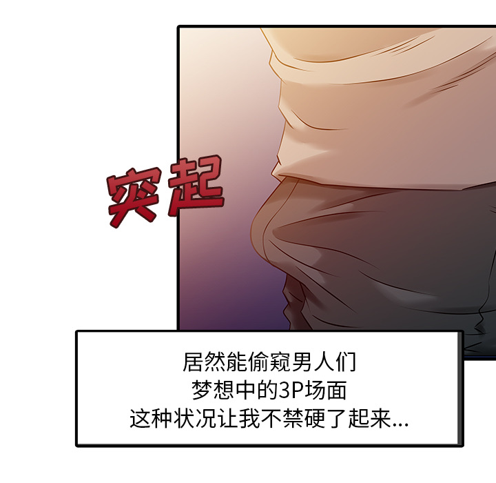 家有双妻[抖漫]韩漫全集-家有双妻-第 14 章无删减无遮挡章节图片 