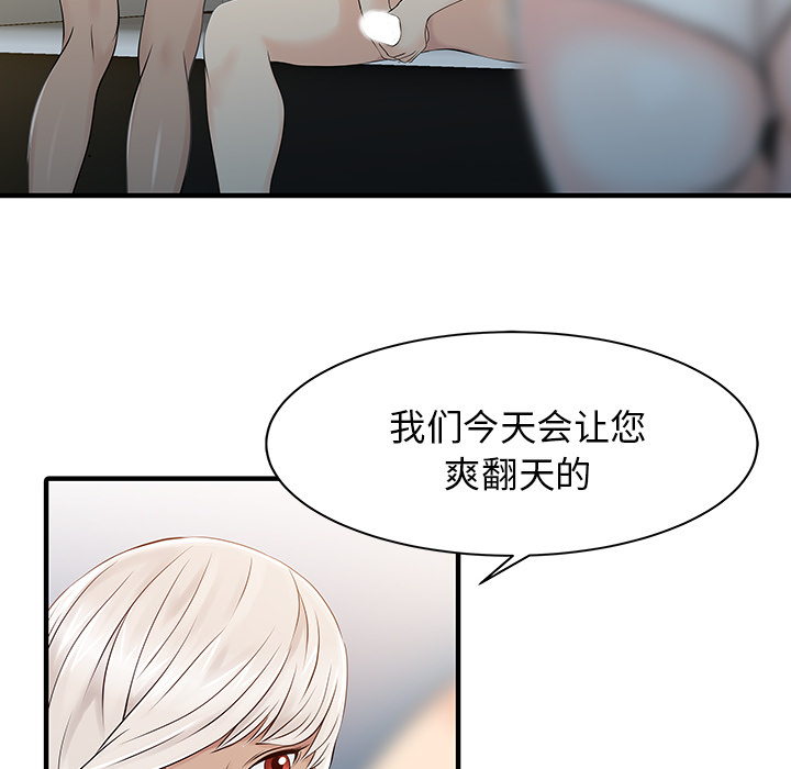 家有双妻[抖漫]韩漫全集-家有双妻-第 14 章无删减无遮挡章节图片 