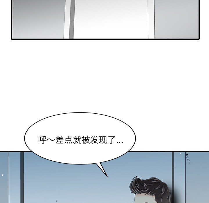 家有双妻[抖漫]韩漫全集-家有双妻-第 14 章无删减无遮挡章节图片 