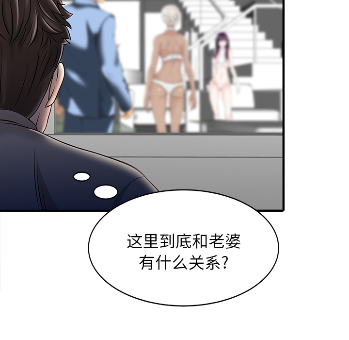 家有双妻[抖漫]韩漫全集-家有双妻-第 14 章无删减无遮挡章节图片 