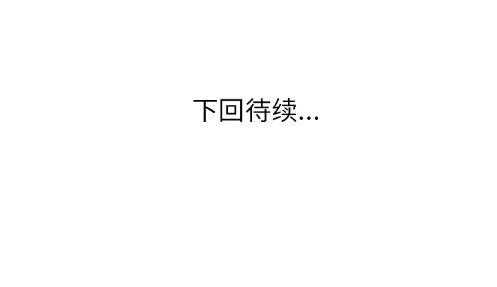 家有双妻[抖漫]韩漫全集-家有双妻-第 15 章无删减无遮挡章节图片 