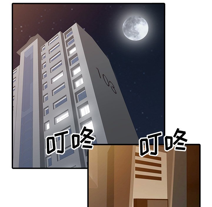 家有双妻[抖漫]韩漫全集-家有双妻-第 15 章无删减无遮挡章节图片 