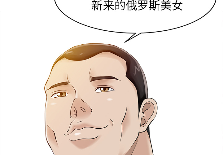 家有双妻[抖漫]韩漫全集-家有双妻-第 15 章无删减无遮挡章节图片 