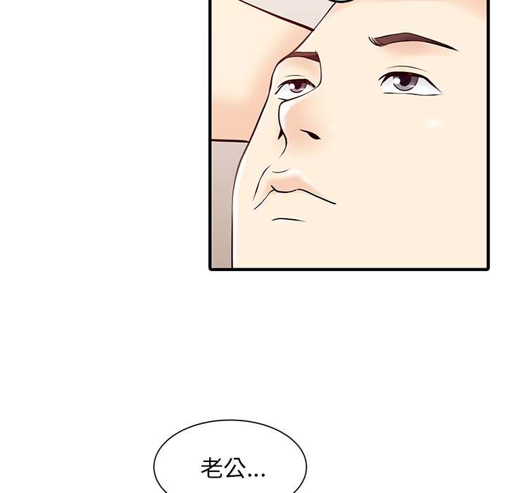 家有双妻[抖漫]韩漫全集-家有双妻-第 15 章无删减无遮挡章节图片 