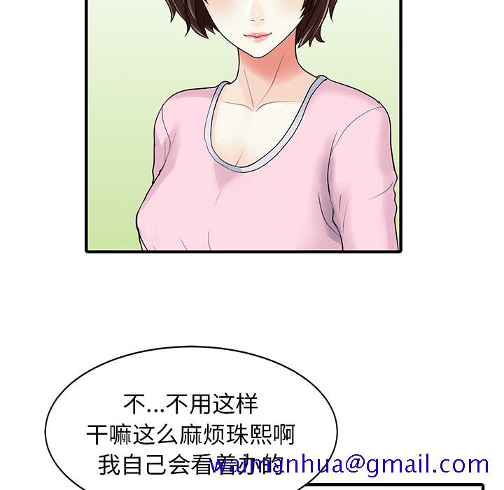 家有双妻[抖漫]韩漫全集-家有双妻-第 15 章无删减无遮挡章节图片 