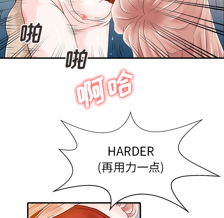 家有双妻[抖漫]韩漫全集-家有双妻-第 15 章无删减无遮挡章节图片 