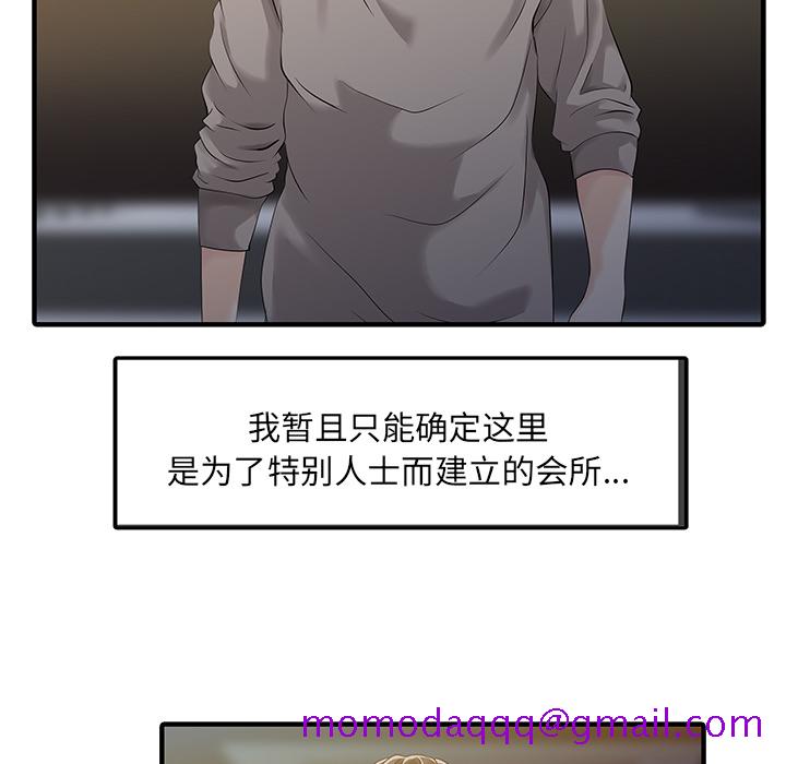 家有双妻[抖漫]韩漫全集-家有双妻-第 15 章无删减无遮挡章节图片 