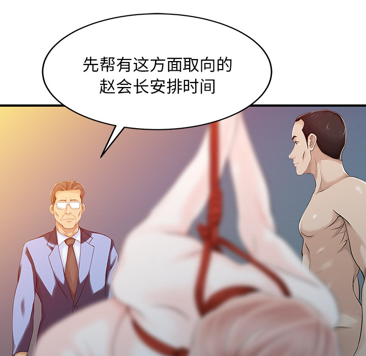 家有双妻[抖漫]韩漫全集-家有双妻-第 15 章无删减无遮挡章节图片 