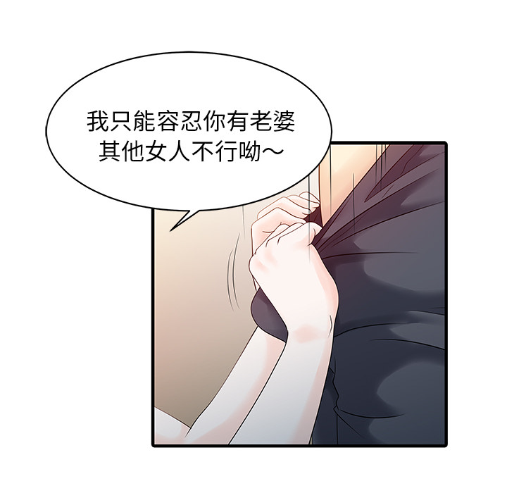 家有双妻[抖漫]韩漫全集-家有双妻-第 16 章无删减无遮挡章节图片 