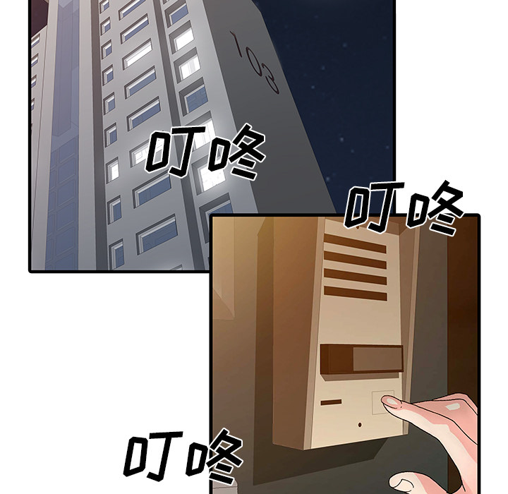 家有双妻[抖漫]韩漫全集-家有双妻-第 16 章无删减无遮挡章节图片 