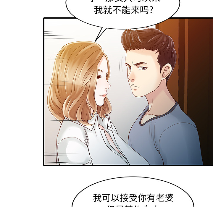 家有双妻[抖漫]韩漫全集-家有双妻-第 16 章无删减无遮挡章节图片 