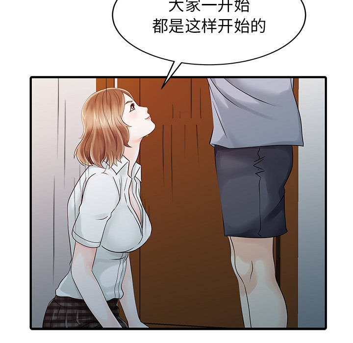 家有双妻[抖漫]韩漫全集-家有双妻-第 16 章无删减无遮挡章节图片 