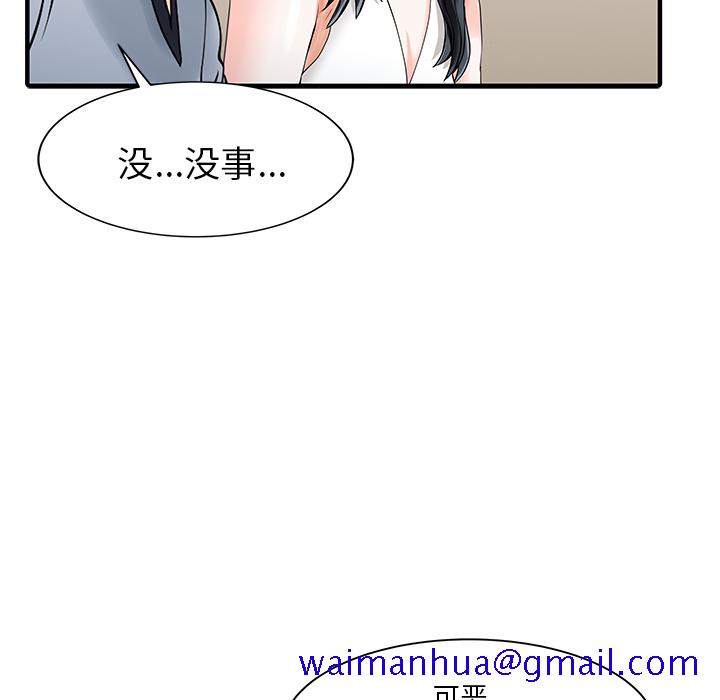 家有双妻[抖漫]韩漫全集-家有双妻-第 16 章无删减无遮挡章节图片 