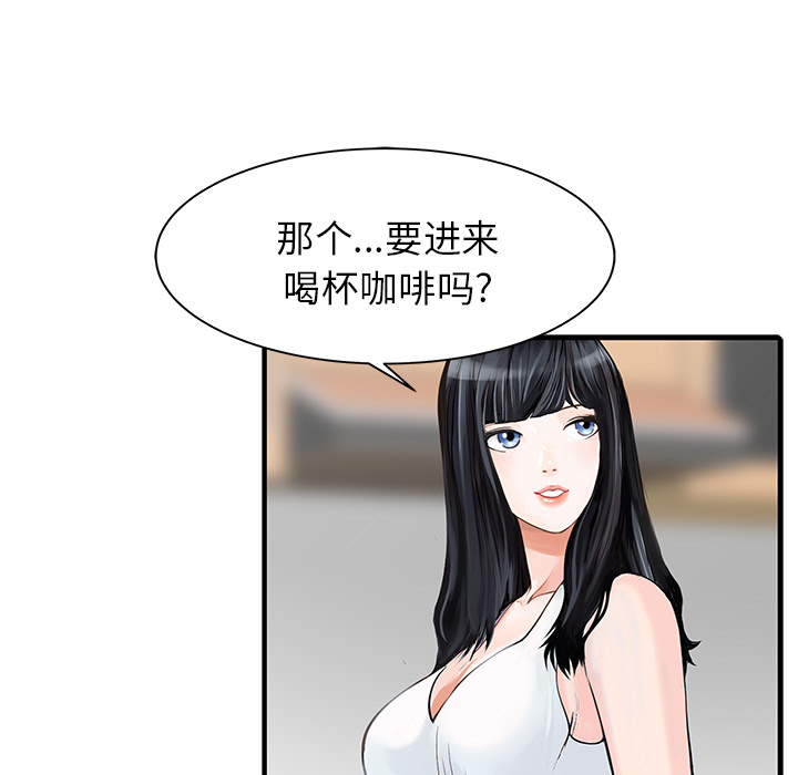 家有双妻[抖漫]韩漫全集-家有双妻-第 16 章无删减无遮挡章节图片 