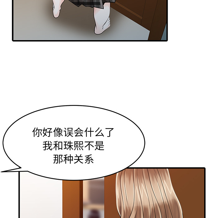 家有双妻[抖漫]韩漫全集-家有双妻-第 16 章无删减无遮挡章节图片 