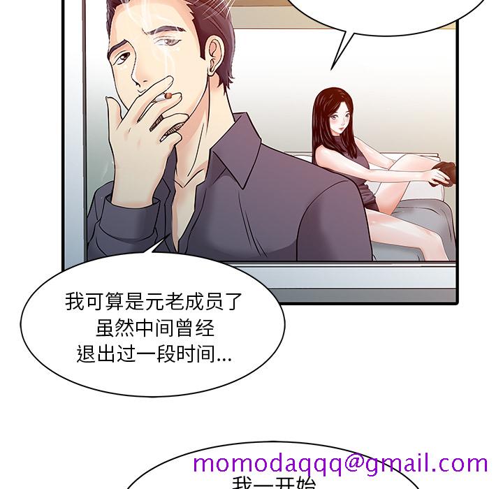 家有双妻[抖漫]韩漫全集-家有双妻-第 17 章无删减无遮挡章节图片 