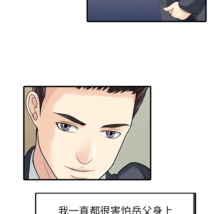 家有双妻[抖漫]韩漫全集-家有双妻-第 17 章无删减无遮挡章节图片 