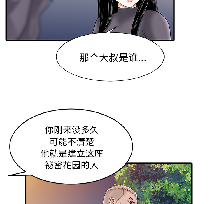 家有双妻[抖漫]韩漫全集-家有双妻-第 17 章无删减无遮挡章节图片 