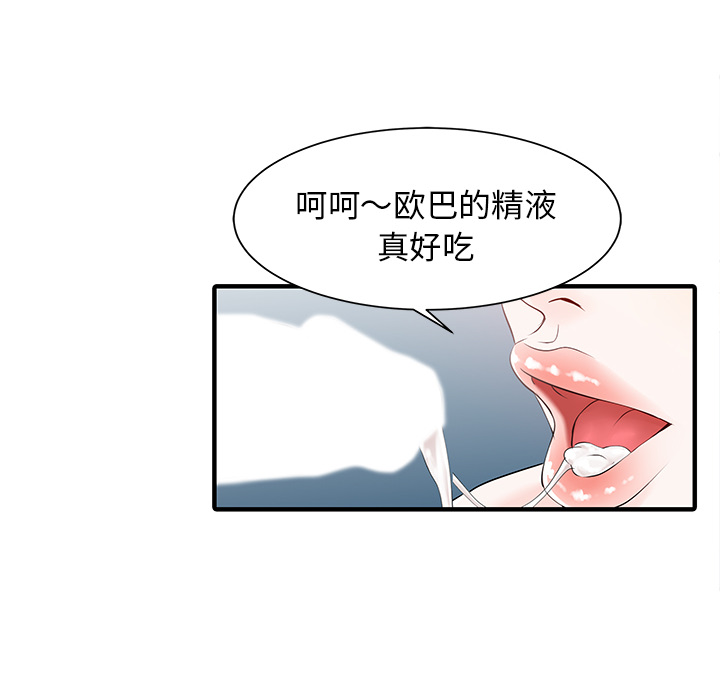 家有双妻[抖漫]韩漫全集-家有双妻-第 17 章无删减无遮挡章节图片 
