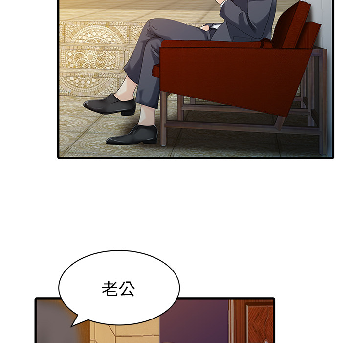 家有双妻[抖漫]韩漫全集-家有双妻-第 17 章无删减无遮挡章节图片 