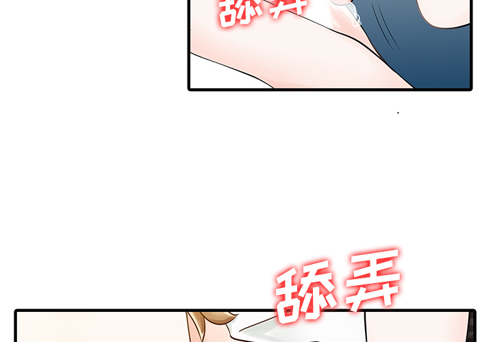 家有双妻[抖漫]韩漫全集-家有双妻-第 17 章无删减无遮挡章节图片 