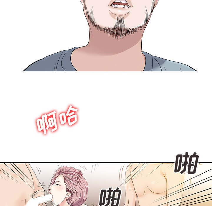 家有双妻[抖漫]韩漫全集-家有双妻-第 17 章无删减无遮挡章节图片 