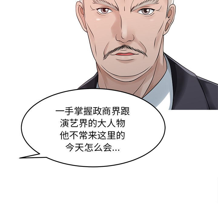 家有双妻[抖漫]韩漫全集-家有双妻-第 17 章无删减无遮挡章节图片 