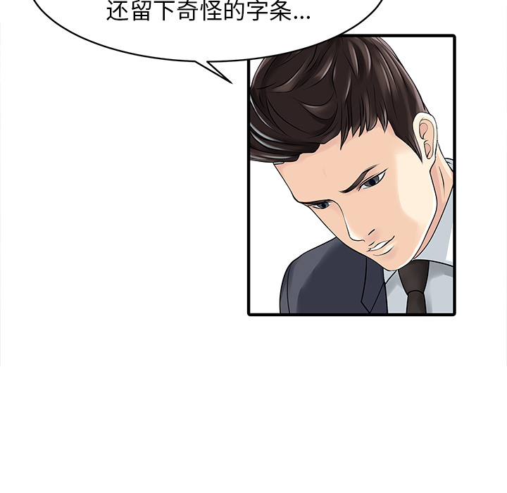 家有双妻[抖漫]韩漫全集-家有双妻-第 17 章无删减无遮挡章节图片 