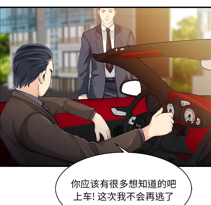 家有双妻[抖漫]韩漫全集-家有双妻-第 17 章无删减无遮挡章节图片 