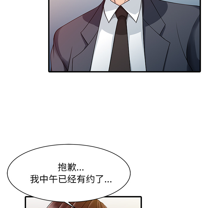 家有双妻[抖漫]韩漫全集-家有双妻-第 17 章无删减无遮挡章节图片 