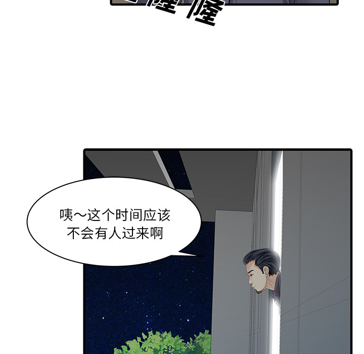 家有双妻[抖漫]韩漫全集-家有双妻-第 17 章无删减无遮挡章节图片 
