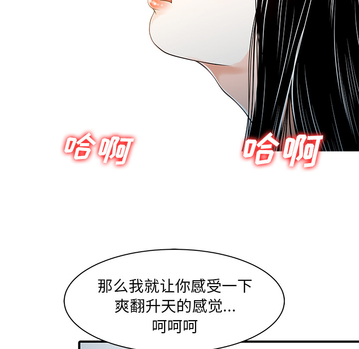 家有双妻[抖漫]韩漫全集-家有双妻-第 17 章无删减无遮挡章节图片 