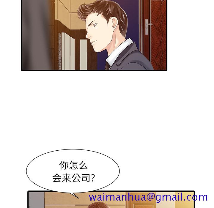 家有双妻[抖漫]韩漫全集-家有双妻-第 17 章无删减无遮挡章节图片 