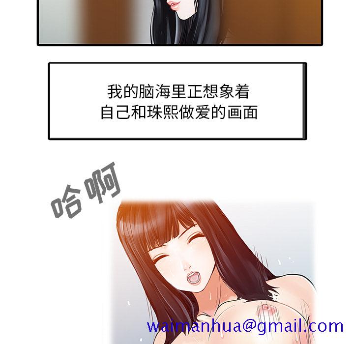 家有双妻[抖漫]韩漫全集-家有双妻-第 17 章无删减无遮挡章节图片 