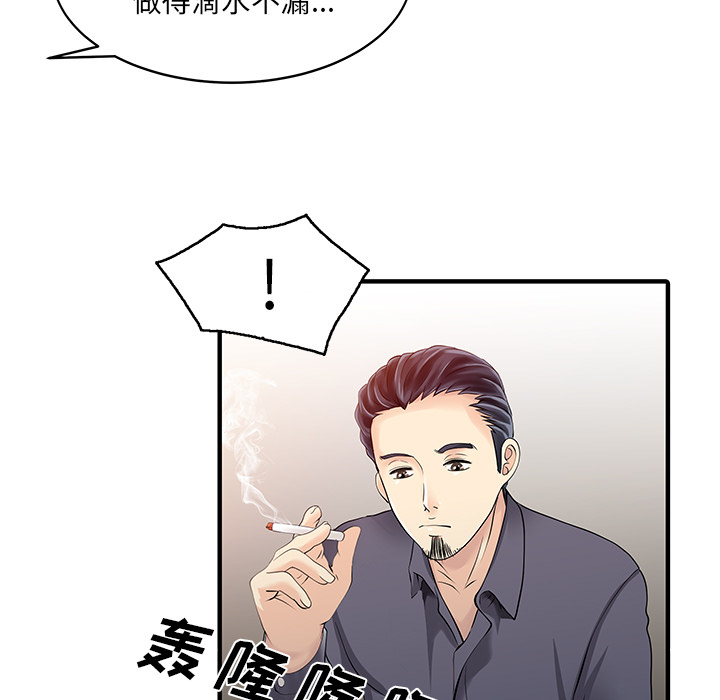 家有双妻[抖漫]韩漫全集-家有双妻-第 17 章无删减无遮挡章节图片 