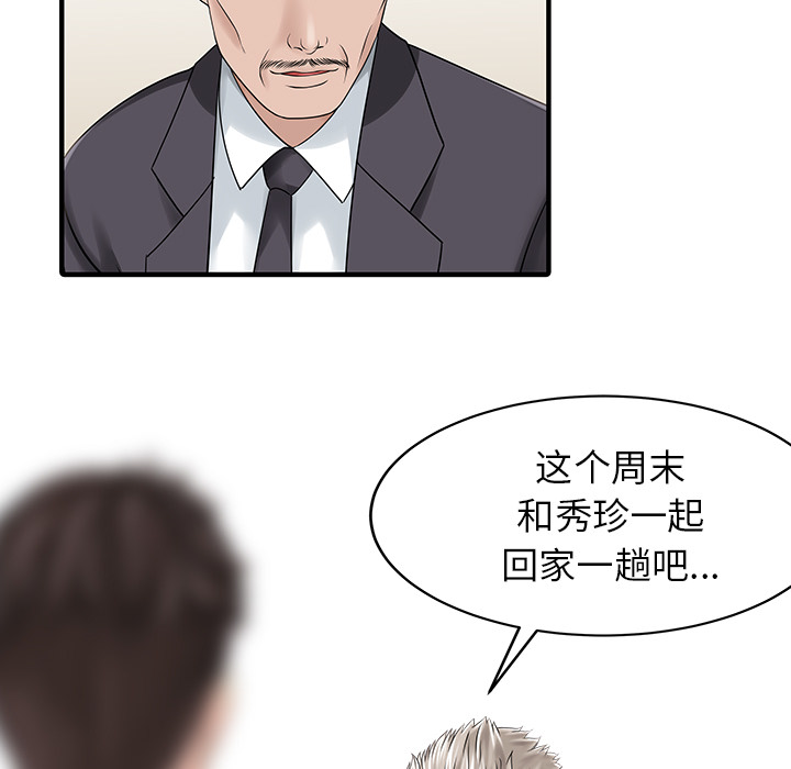 家有双妻[抖漫]韩漫全集-家有双妻-第 17 章无删减无遮挡章节图片 