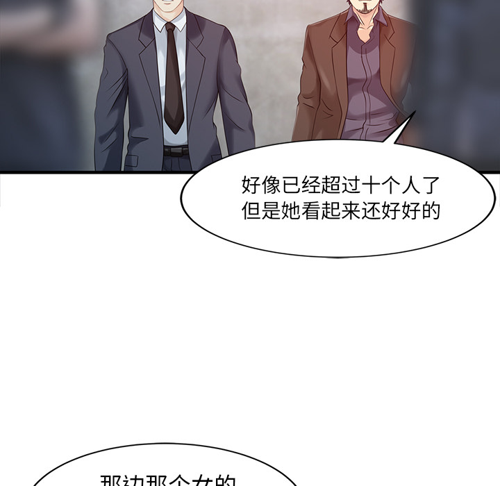 家有双妻[抖漫]韩漫全集-家有双妻-第 18 章无删减无遮挡章节图片 