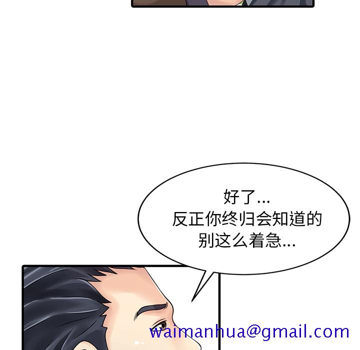 家有双妻[抖漫]韩漫全集-家有双妻-第 18 章无删减无遮挡章节图片 