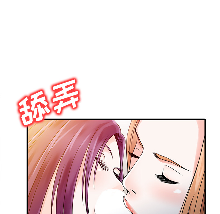 家有双妻[抖漫]韩漫全集-家有双妻-第 18 章无删减无遮挡章节图片 