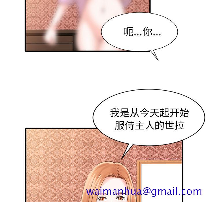 家有双妻[抖漫]韩漫全集-家有双妻-第 18 章无删减无遮挡章节图片 