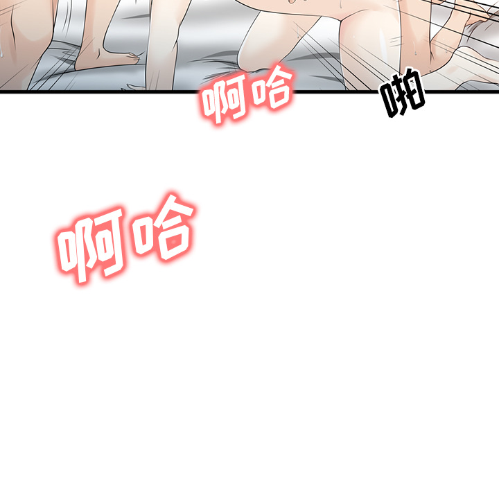家有双妻[抖漫]韩漫全集-家有双妻-第 18 章无删减无遮挡章节图片 