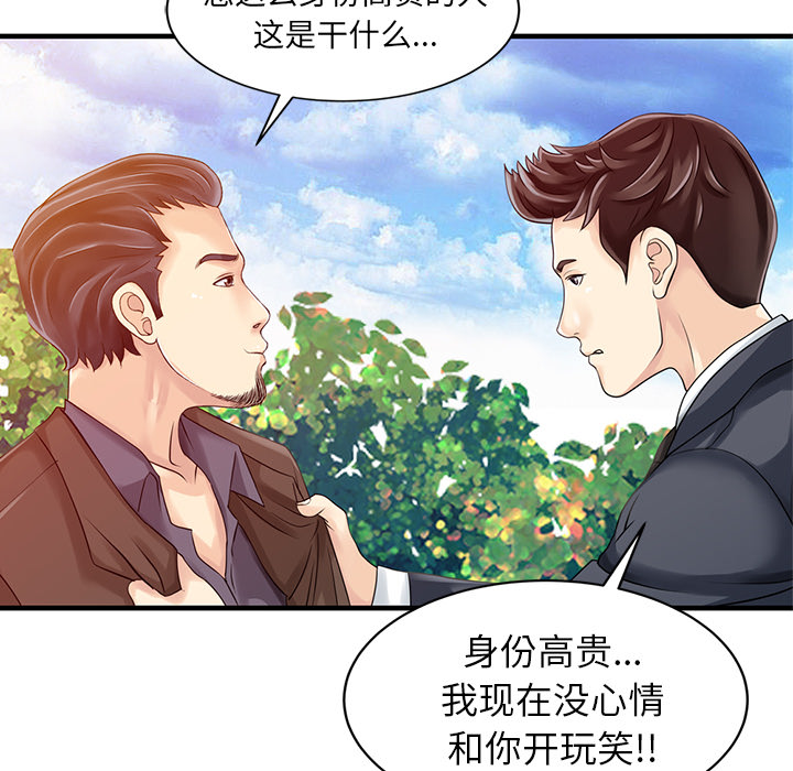家有双妻[抖漫]韩漫全集-家有双妻-第 18 章无删减无遮挡章节图片 