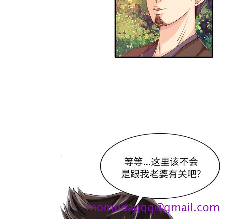 家有双妻[抖漫]韩漫全集-家有双妻-第 18 章无删减无遮挡章节图片 