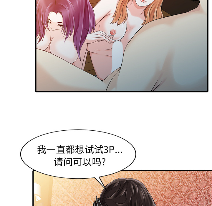家有双妻[抖漫]韩漫全集-家有双妻-第 18 章无删减无遮挡章节图片 