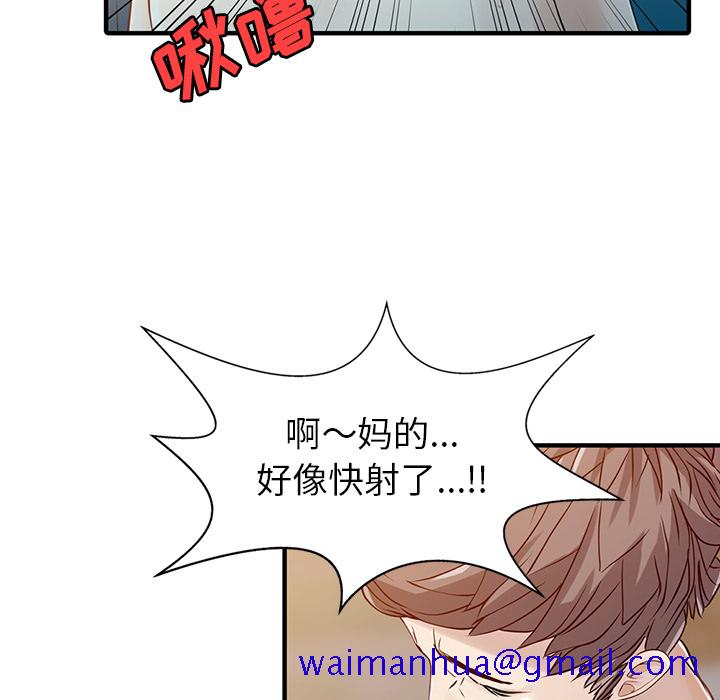 家有双妻[抖漫]韩漫全集-家有双妻-第 18 章无删减无遮挡章节图片 