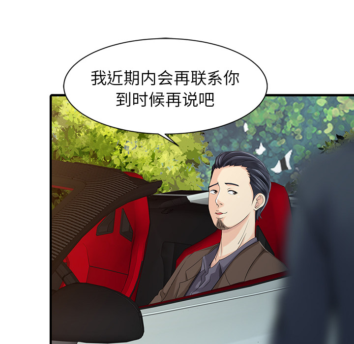 家有双妻[抖漫]韩漫全集-家有双妻-第 18 章无删减无遮挡章节图片 